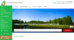 Desktop Screenshot of kurortservice.ru